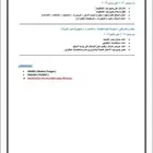 مهندس موقع مدني عمل ثابت او بموسم الحج
