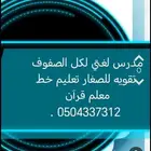 معلم لغتي لكل الصفوف رياضيات للابتدائي تقويه لكل الصفوف