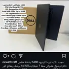 لابتوبات مجددة بأسعار ممتازه   لحقو قبل بدء المداراس وتغلى