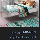 سرير قابل للتمديد من ايكيا