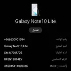 سامسونج جالكسي نوت 10 لايت شريحتين