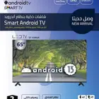 عروض منتجات جنرال سوبريم منشركة تمكين لجميع الاجهزه المنزليه