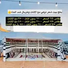 محل الربيع للترثيات لبيع بيوت الشعر والخيام