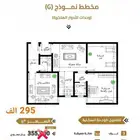 شقق تمليك تحت الانشاء بحي الهجرة قريبة لمواقف كدي ب 295 الف