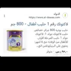 حليب اطفال لاكتونك قولد