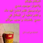 برميل