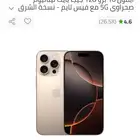 ايفون 16 برو