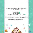مدرسة خصوصي
