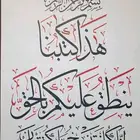 حسن خطك في وقت قصير