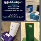 روتر موبيلي 5G
