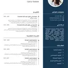 اصمم CV بسعر حلو 15 ريال وملون وبأكثر من تصميم