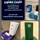 روتر موبيلي 5G