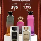 5عطور رهيبه بسعر خيالي