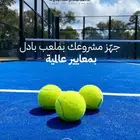 تنفيذ ملاعب بادل فخمه بأسعار منافسة