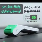 لاصحاب وثيقه العمل الحر مجانا