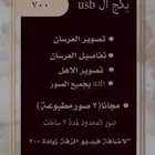 تصوير اعراس