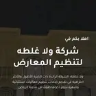 تصميم موقع الكتروني محترف