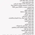 علاج مشاكل شعر وبشره وسمنه ونحافه
