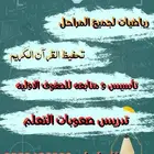معلم رياضيات و قدرات بالجبيل الصناعيه