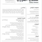 سيرة ذاتية