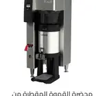 مكينة قهوة فيتكو .فتكو.فيتكو