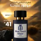 عطور مستوحاة من بلو تاتش