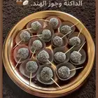 تمر بالشوكولاته الداكنة وجوز الهند.