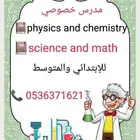 مدرس -خصوصى