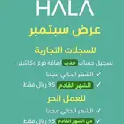 اجهزه نقاط بيع من شركة هلا