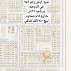 ارض للبيع حي الروضه بسعر 350 الف