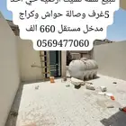 للبيع شقه تمليك أرضية جديدة حواش وكراج مخطط 71 مدخل مستقل