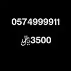 رقم مميز رمز الخوالد و يام