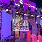 بوابات اضائه الافتتاح كشافات ملونه ليزرات مهرجات