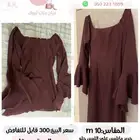 فستان ومحاصيل