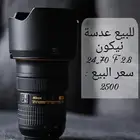 للبيع عدسة كاميرة نيكون Nikon مقاس24-70