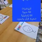 مدرس إبتدائي النظيم- السويلمي