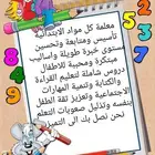 ادرس كل المراحل الدراسية بمنزلي بأسعار تناسب الجميع