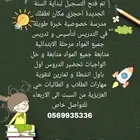 معلمة تدريس خاص خبرة واسعه حي العزيزية