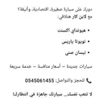لاين كار - Lain car