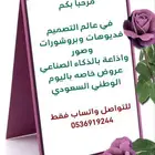 تصاميم اليوم الوطني السعودي