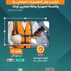 تدريب على معايير أوشا OSHA Standards