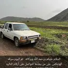 هايلكس مسرقه من حي الباديه بالدمام رقم اللوحه أ ب ح 7668