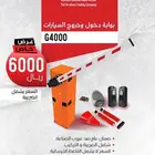 بوابة ايطالي بوابات مواقف Kim Parking Gate