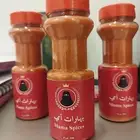 بهارات أمي مستر شنب