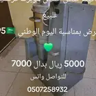 ماكينة طحن حمص هوبرت فرنسية للبيع