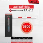 بوابة مواقف نظام قارئ لوحات السيارات بوابة امنية الاكترونية