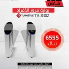 بوابات نادي رياضي بوابة جيم بوابات تحكم بوابة افراد