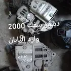 قطع غيار هوندا مستخدم وارد اليابان