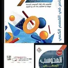 المعاصر 9 و كل بنوك المنصف و ايهاب الجديده ب 50 سوا