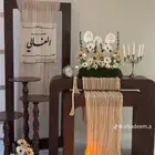 طاولات استقبال مواليد